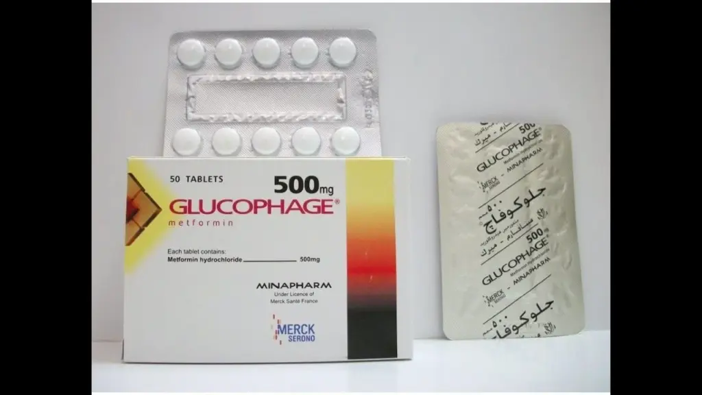 جلوكوفاج للتخسيس