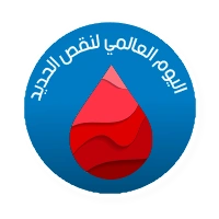 اليوم العالمي للتوعية عن نقص الحديد