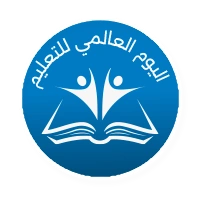 اليوم الدولي للتعليم