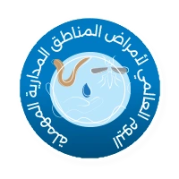 اليوم العالمي لامراض المناطق المدارية المهملة