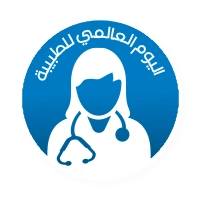 اليوم العالمي للطبيبة