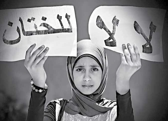 مناهضة ختان الإناث