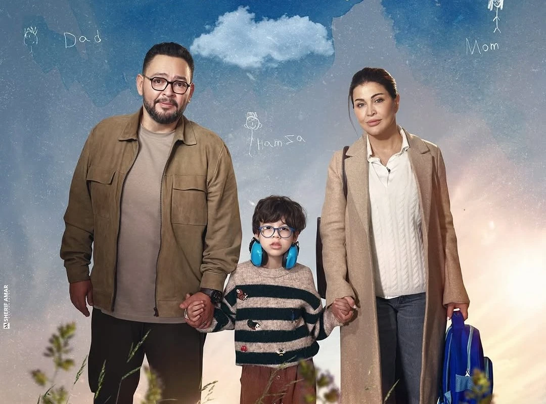 التوحد في مسلسل اللون الأزرق
