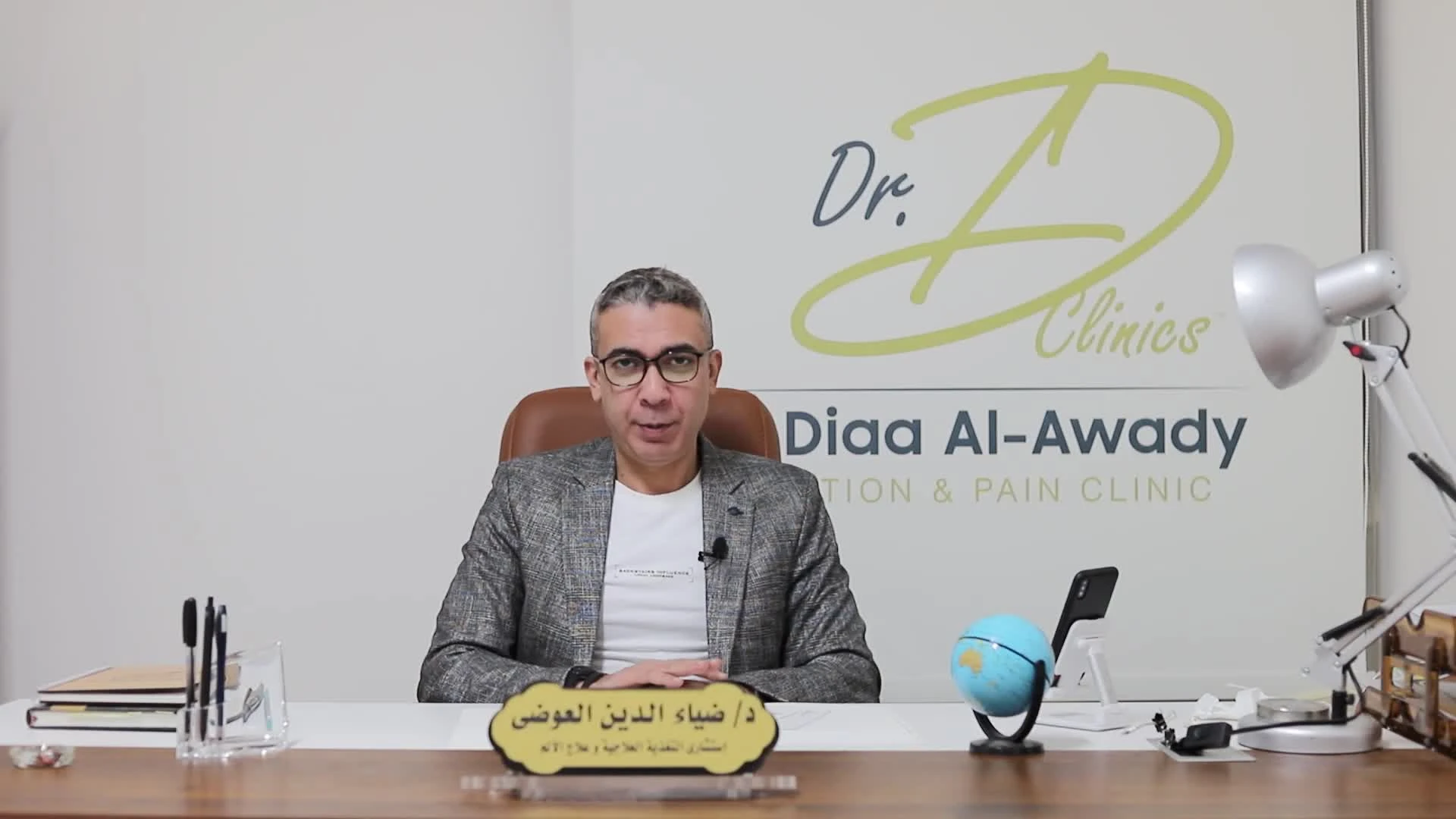نظام الطيبات لضياء العوضي