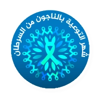 شهر التوعية بالناجين من السرطان