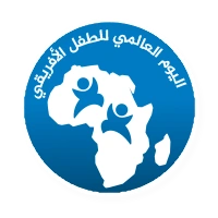 اليوم العالمي للطفل الأفريقي