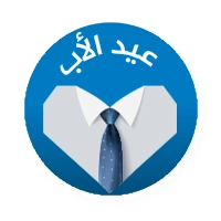 عيد الأب
