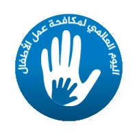 اليوم العالمي لمكافحة عمل الأطفال