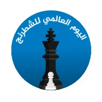 اليوم العالمي للشطرنج