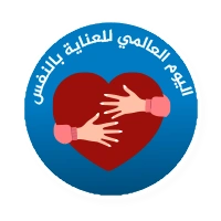 اليوم العالمي للعناية بالنفس